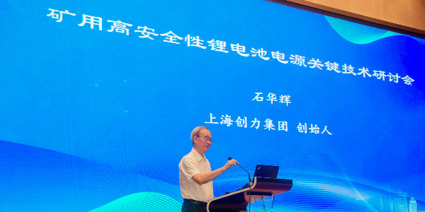 【喜訊速遞】礦用高安全性鋰電池電源技術(shù)鑒定結(jié)果正式落地！國際領(lǐng)先認證為億能再添硬核背書